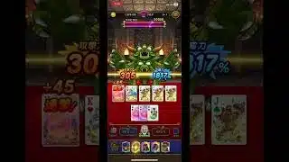 そろえてドラぽか大ダメージ！！！