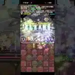 それ耐えれんの！？【パズドラ】