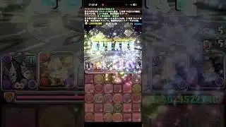 それ耐えれんの！？【パズドラ】
