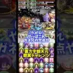 【もうキモいわ】ガネ兄のことを愛してる裏方 #たかし #パズドラ