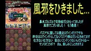 【攻略】おっさんパズドラ倶楽部【雑談】