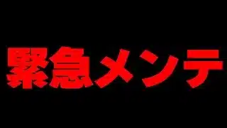ワンチャン消費者庁コラボ？景品表示法違反か？？パズドラ緊急メンテ【パズドラ実況】＃パズドラ ＃サンリオ