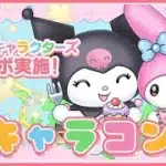 【パズドラ】サンリオコラボ復刻！新キャラ全部ガチャで当てる！【雑談】