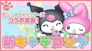 【パズドラ】サンリオコラボ復刻！新キャラ全部ガチャで当てる！【雑談】