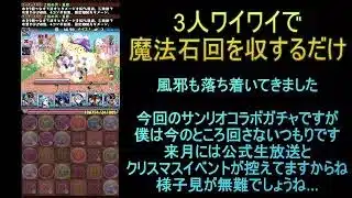 【攻略】おっさんパズドラ倶楽部【雑談】