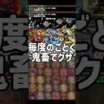 【無理ゲー】銀翼チャレンジ爆死wwww  #パズドラ