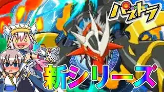 【パズドラ】デジモンアドベンチャー02がパズドラにやってきた！ブイモン・ホークモン・アルマジモン！どれも最高！【ゆっくり実況】【デジモンコラボ】