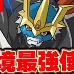 【環境1位】深夜にこっそりインペリアルドラモン使って遊ぶ【パズドラ配信】