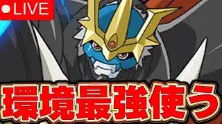 【環境1位】深夜にこっそりインペリアルドラモン使って遊ぶ【パズドラ配信】