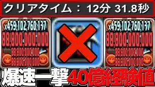 最強と噂の時速100億経験値編成が神すぎたドットチャレンジ【パズドラ】