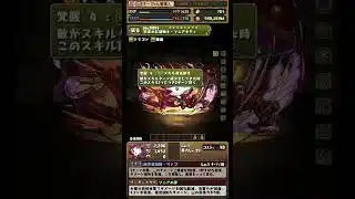 【100万MP】まだ間に合う！ソニアキティは〇〇体確保しよう！【パズドラ】 #パズドラ #周回編成 #サンリオコラボ