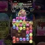 パズドラ　11月　LV10  音無し