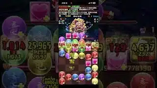 パズドラ　11月　LV10  音無し