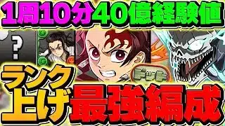 【1周10分】カフカの最強テンプレ解説!時速110億!?ドットチャレンジでランク上げしよう!【パズドラ】