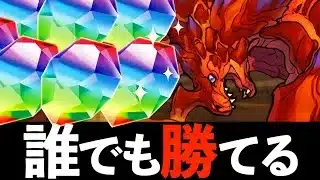 【11月クエスト総集編】魔法石120個!ネロ、F91などでLv1〜Lv10まで簡単攻略!Lv8,9助っ人固定も簡単クリア【パズドラ】