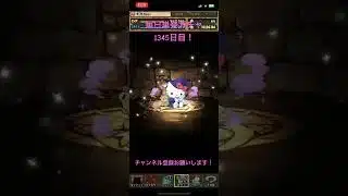 【1345日目】毎日単発ガチャ【パズル&ドラゴンズ】