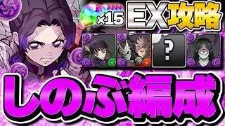 胡蝶しのぶで魔法石15個ゲット！11月のEXラッシュを完全攻略！！！【パズドラ】