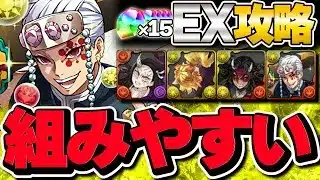 天元で魔宝石15個回収！11月のEXラッシュをこの編成で攻略【パズドラ】