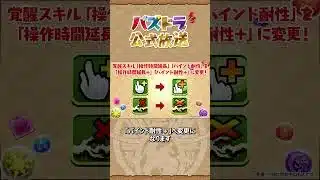 パズドラ公式放送 ～ガンホーツアー2025～ In イオンモールKYOTO ダイジェストPart2