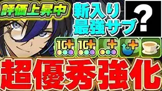 【2100億火力】最強サブを添えた新テンプレ編成！！強化された執事クロトビとジントニック編成が相変わらず環境最強クラス！！【金星攻略】【パズドラ実況】＃パズドラ