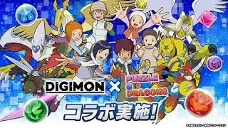 【25周年で初コラボ！】デジモンアドベンチャー02とパズドラのコラボガチャやってみた！ブイモンがとにかく欲しい！【デジモンアドベンチャー02】