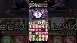 亜白ミナ、デジモンコラボで最強になってしまう【パズドラ】【2chまとめ風】