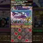 協力！ベリアルヴァンデモン降臨・上下共通 #パズドラ #無音 #3人ワイワイ
