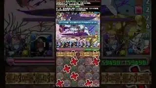 協力！ベリアルヴァンデモン降臨・上下共通 #パズドラ #無音 #3人ワイワイ