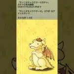 【パズドラ】サンリオキャラクターズコラボガチャ　ログインスタンプ4日目　#パズドラ実況 #れざおのゲーム実況 shortsを上げてます