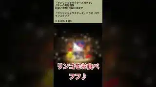 【パズドラ】サンリオキャラクターズコラボガチャ　ログインスタンプ4日目　#パズドラ実況 #れざおのゲーム実況 shortsを上げてます