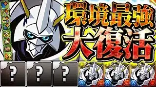 【完全復活】オメガモンが再び最強リーダーへ!600億上限解放がチート!金星を全部位破壊で粉砕してみた!【パズドラ】