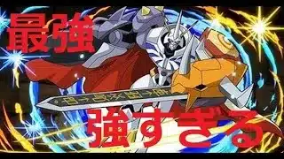 【パズドラ】オメガモン 強すぎる！再コラボでぶっ壊れ ダメージ上限値が600億に！？