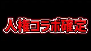 デジモンの人権キャラ7体を徹底解説します。これだけは絶対に引かないとヤバい。【パズドラ】