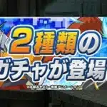 パズドラ　【魔法石7個】デジモンアドベンチャーコラボガチャ