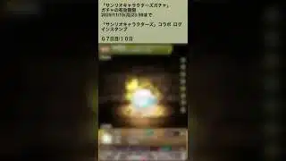 【パズドラ】サンリオキャラクターズコラボガチャ　ログインスタンプ7日目　#パズドラ実況 #れざおのゲーム実況 shortsを上げてます