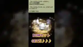 【パズドラ】サンリオキャラクターズコラボガチャ　ログインスタンプ7日目　#パズドラ実況 #れざおのゲーム実況 shortsを上げてます