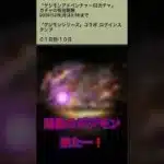 【パズドラ】デジモンシリーズコラボガチャ【DIGIMON】ログインスタンプ1日目 #パズドラ実況 #れざおのゲーム実況 shortsを上げてます