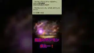 【パズドラ】デジモンシリーズコラボガチャ【DIGIMON】ログインスタンプ1日目 #パズドラ実況 #れざおのゲーム実況 shortsを上げてます