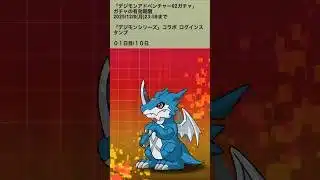 【パズドラ】デジモンシリーズコラボガチャ【DIGIMON】ログインスタンプ1日目 #パズドラ実況 #れざおのゲーム実況 shortsを上げてます