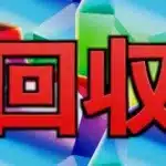 【アンケフェスクエスト】MP30万、魔法石17個を簡易編成でコスパよく回収しよう！【パズドラ】