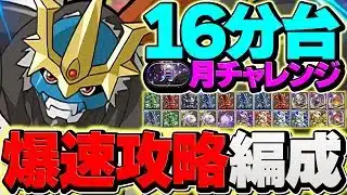 【誰でも勝てる】インペリアルドラモンで月チャレンジ破壊！立ち回り&代用解説！これ組めばOKです！【パズドラ】
