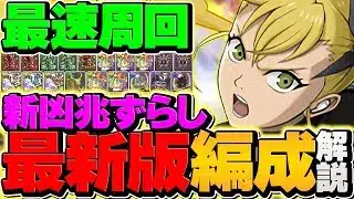 【新凶兆最速】執事ゼウス＆メイドヘラがキコルPTの最強サブに！激ウマ報酬をぶんどり周回！【パズドラ】