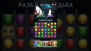 Отвоевал эфирную руду Reclaimed the ether ore MythWars Puzzle