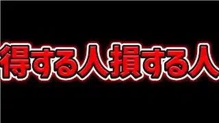 大感謝祭SGFを引いた人、もう後戻りできません…【パズドラ】