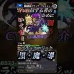 【モンスト】遊戯王　声優&SSボイス集　「ハッキリ言うぜ」オシリスとオベリスクまだ？#shorts