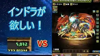 【パズドラ】インペリアルドラモンVS魔法石5000個。 デジモンガチャで一人の人間が壊れました。
