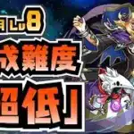 【編成難度超低】誰でも組める！all無課金キャラでも簡単クエスト攻略解説！【11月クエスト8】【パズドラ】