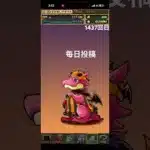 ガチャpart1437【2025/10/17】#パズドラ #毎日投稿