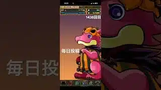 ガチャpart1438【2025/10/17】#パズドラ #毎日投稿