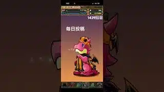 ガチャpart1439【2025/10/20】#パズドラ #毎日投稿